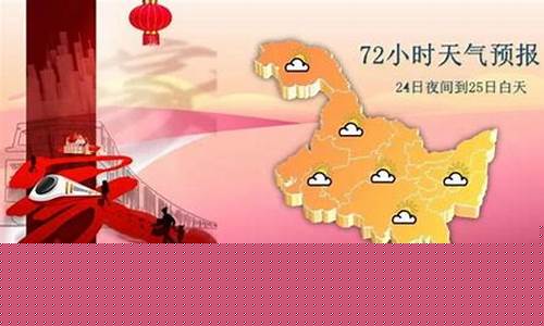 齐齐哈尔天气预报10天_齐齐哈尔天气预报10天查询