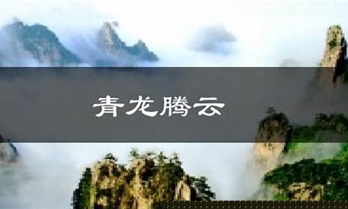 青龙天气预报一周15天查询_青龙天气预报一周15天查询结果